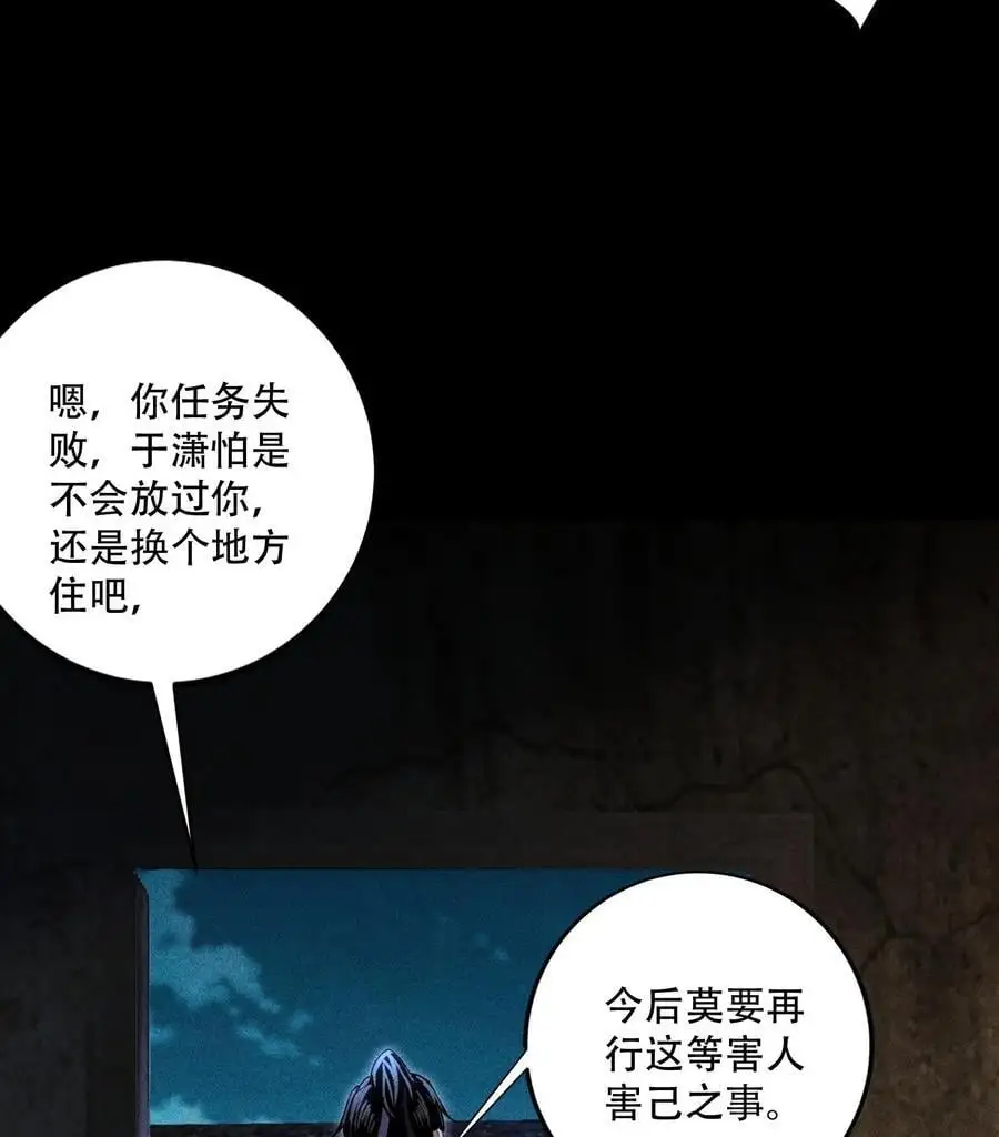 53 意外徒生 第21页