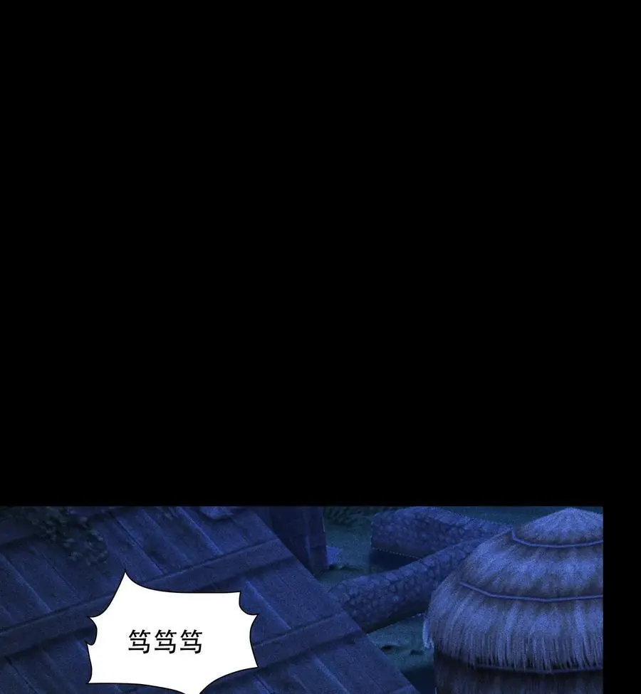 53 意外徒生 第26页