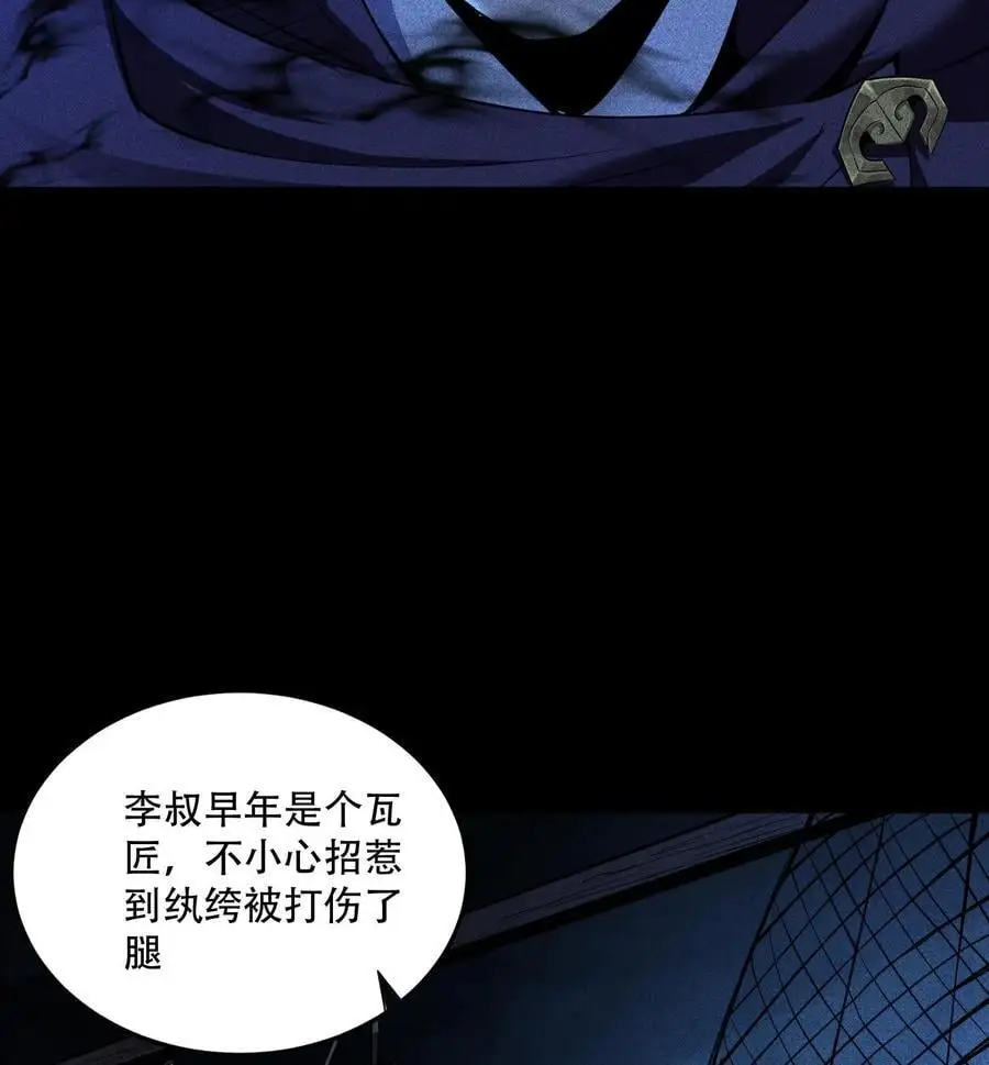 53 意外徒生 第36页