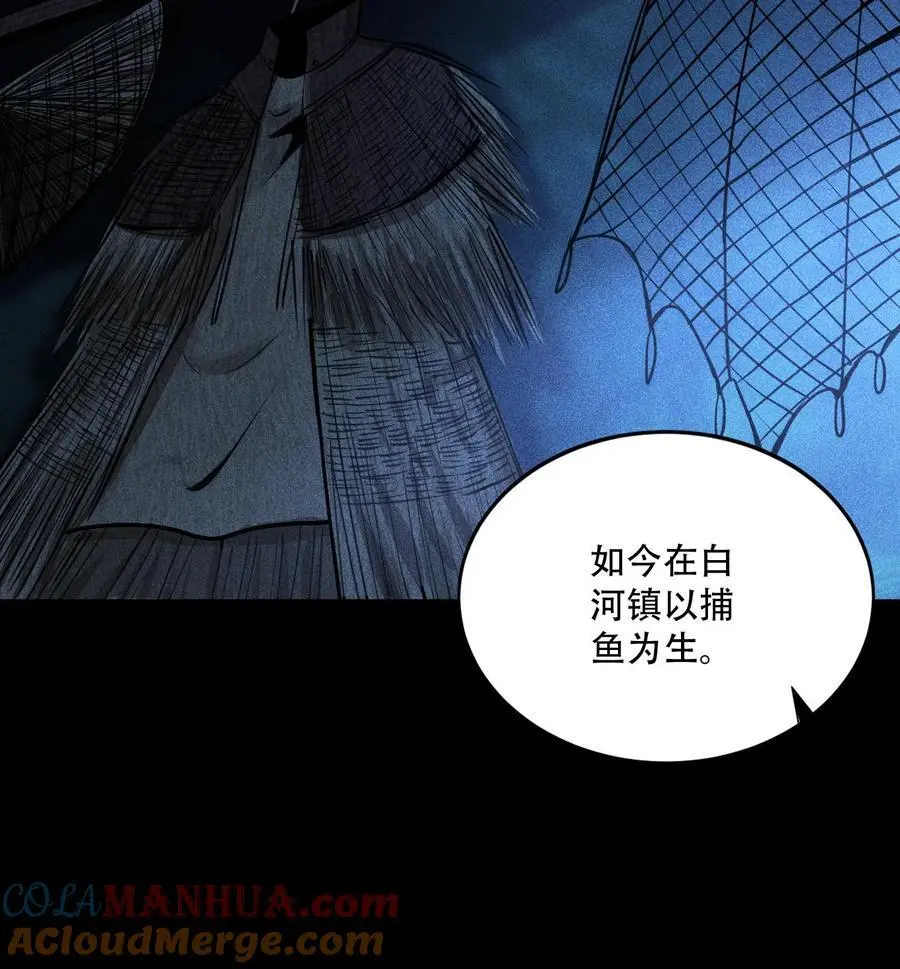 53 意外徒生 第37页