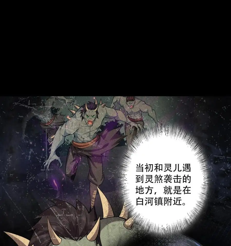 53 意外徒生 第38页