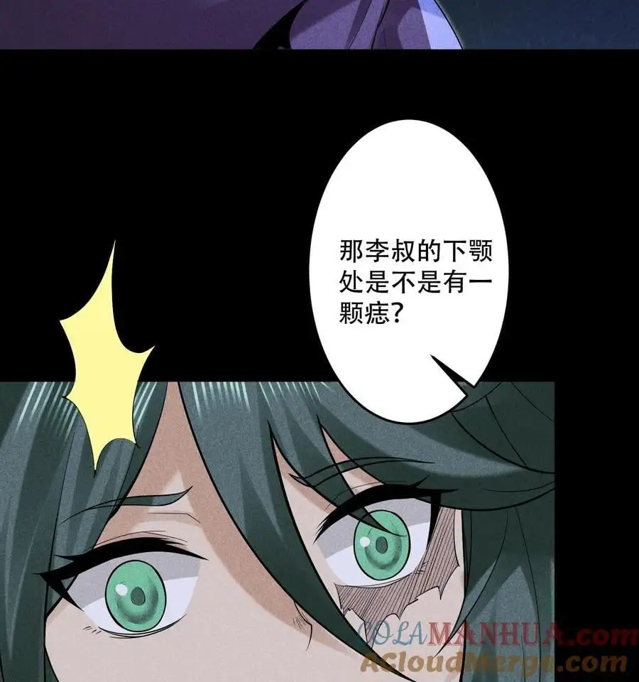 53 意外徒生 第40页