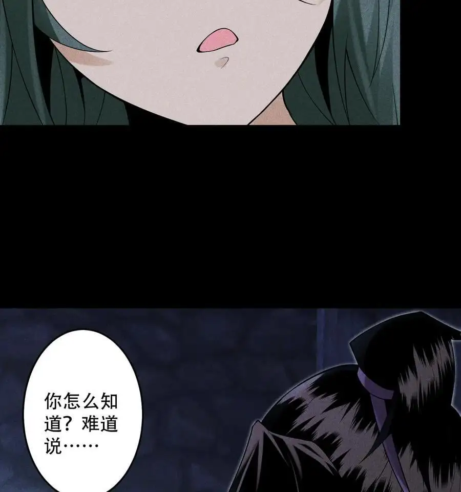 53 意外徒生 第41页