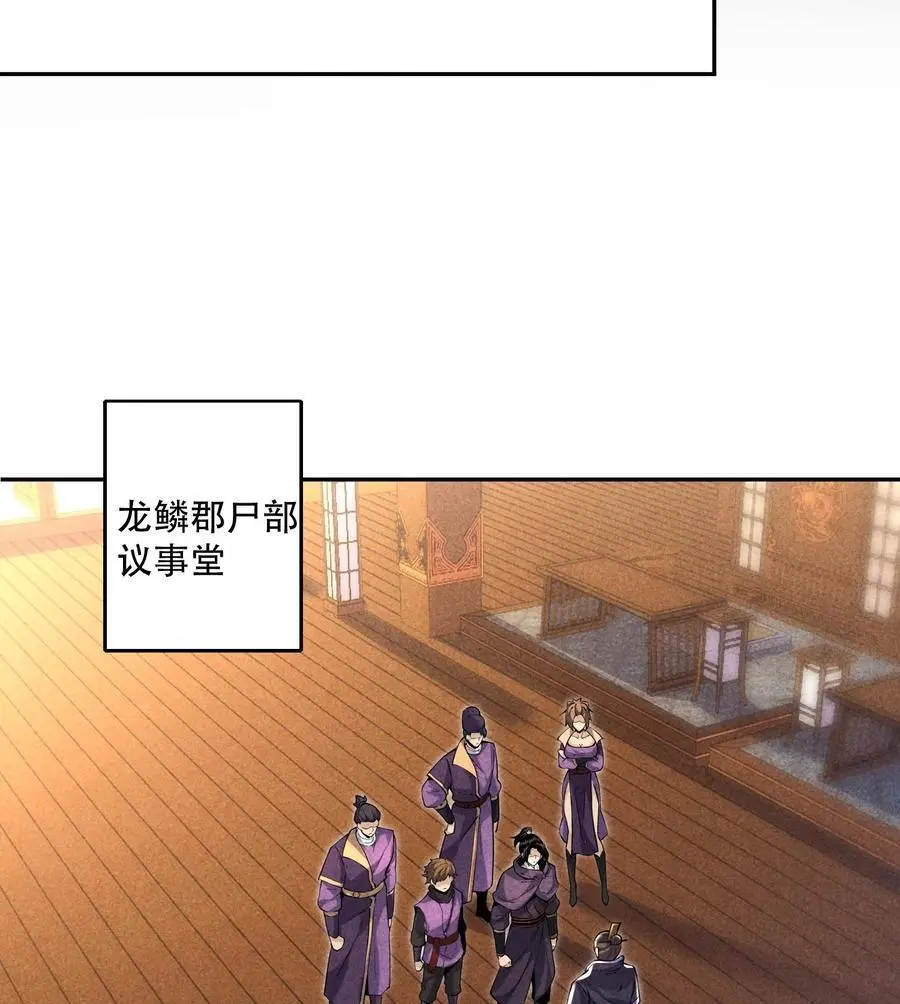 53 意外徒生 第54页