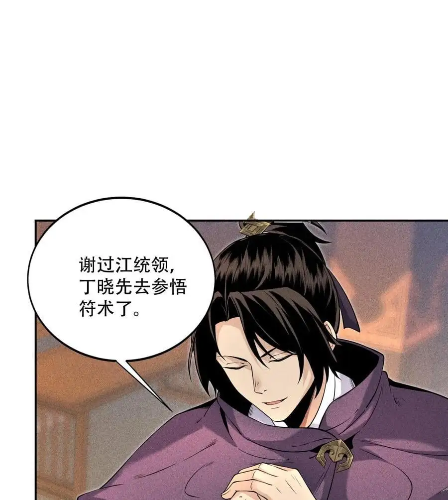 53 意外徒生 第63页