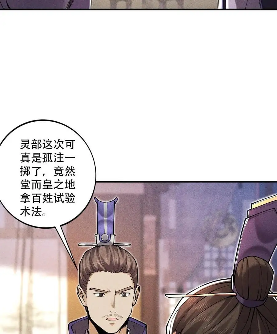 53 意外徒生 第66页