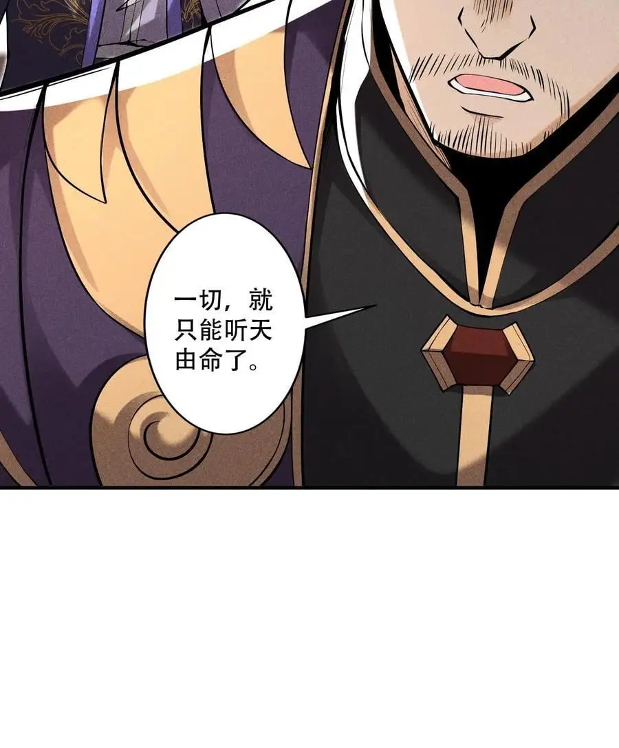 53 意外徒生 第69页