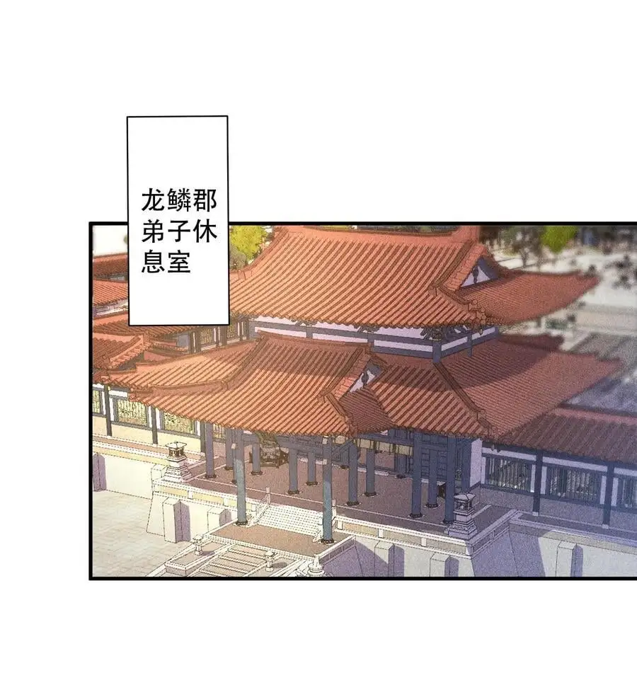 54 白河惨剧 第3页