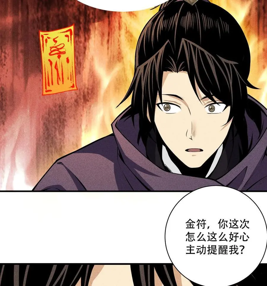 54 白河惨剧 第6页