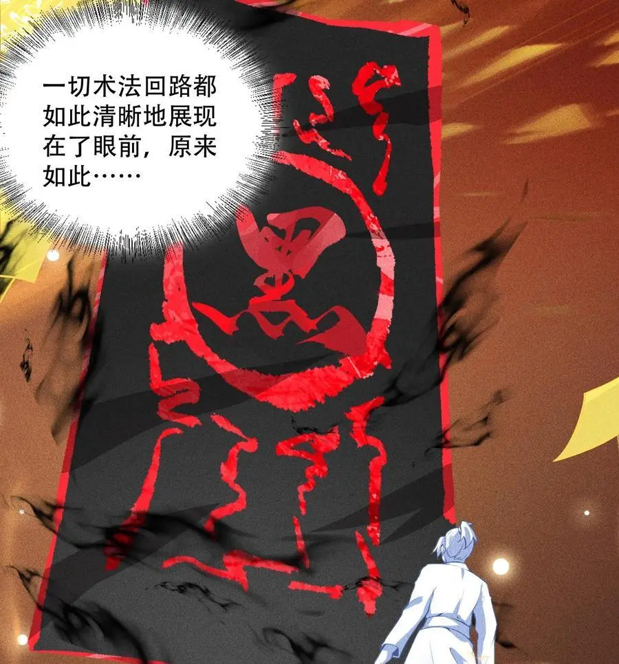 54 白河惨剧 第11页