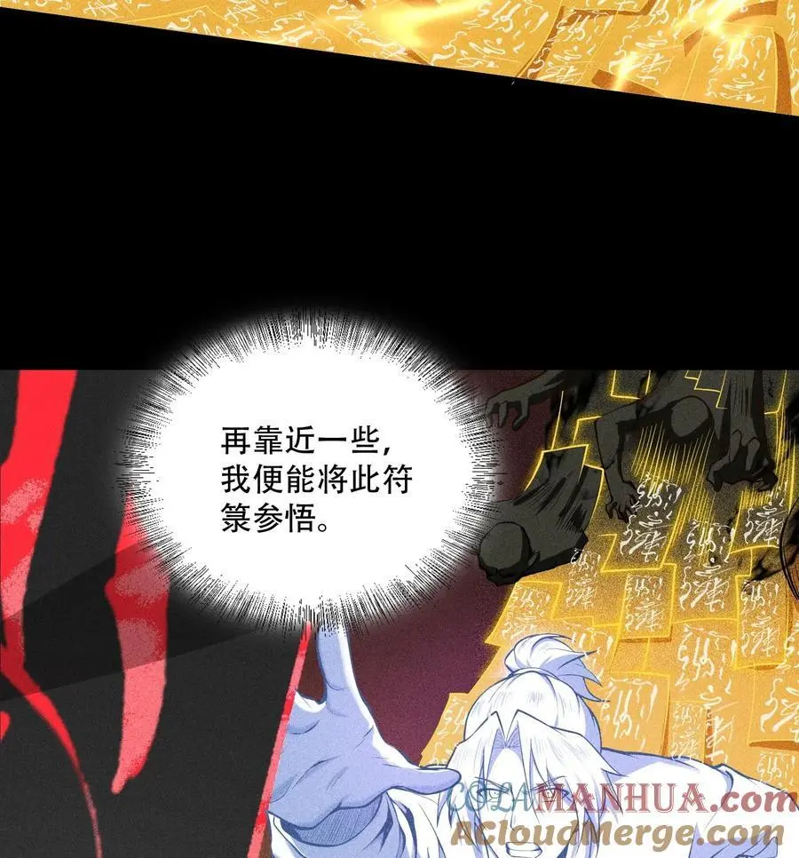 54 白河惨剧 第13页