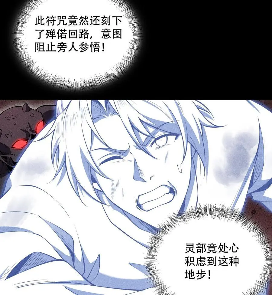 54 白河惨剧 第21页