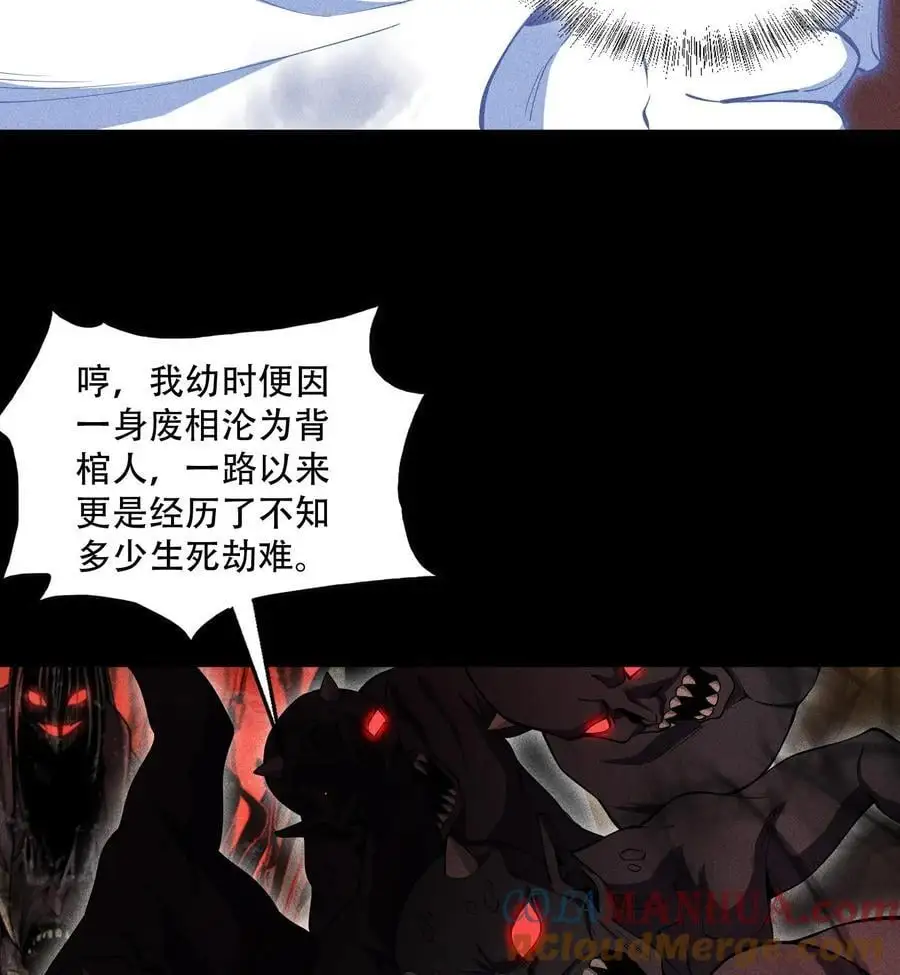 54 白河惨剧 第22页