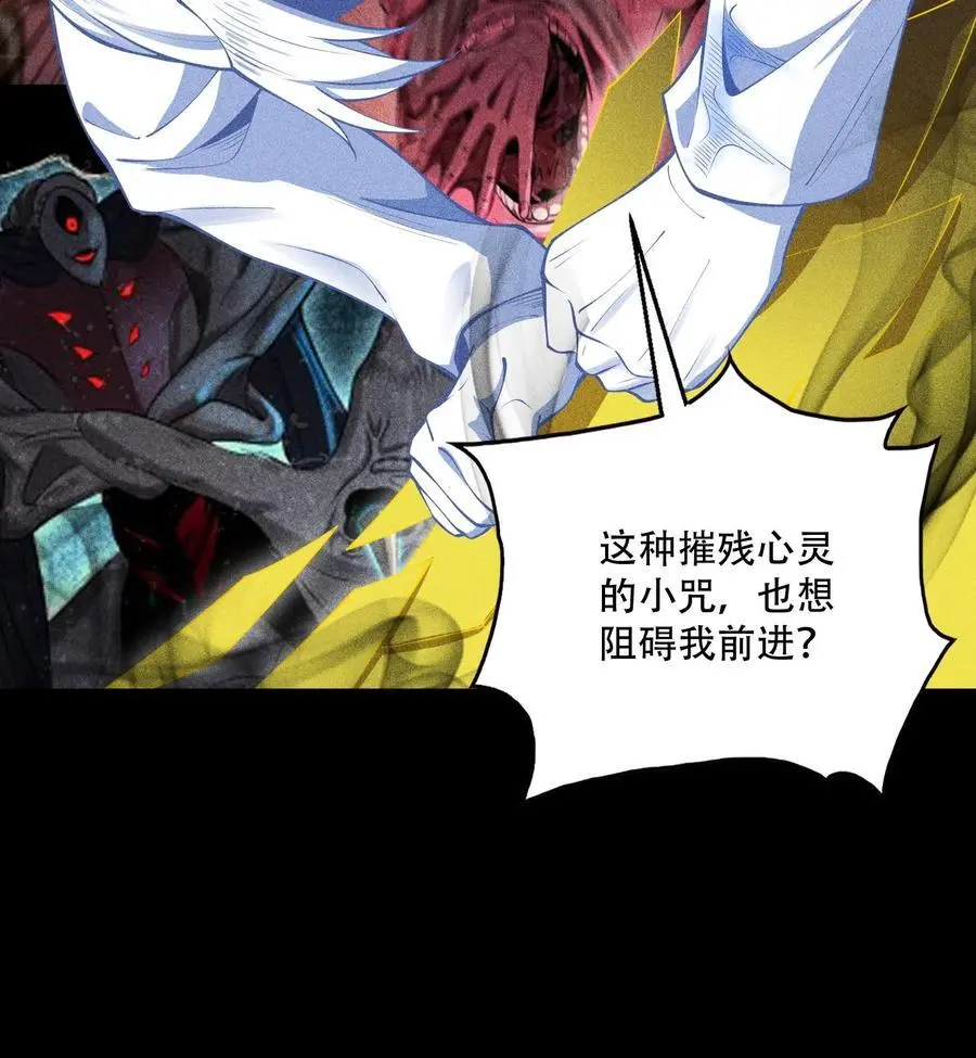 54 白河惨剧 第24页
