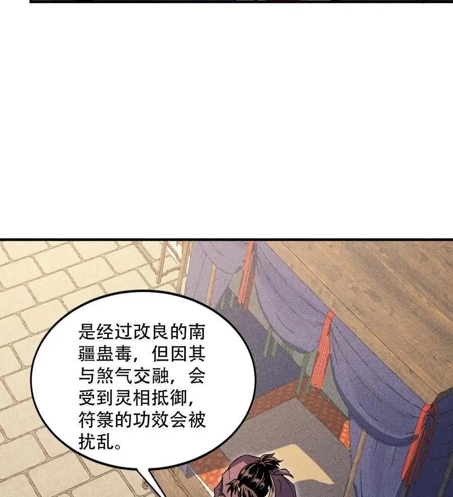 54 白河惨剧 第30页