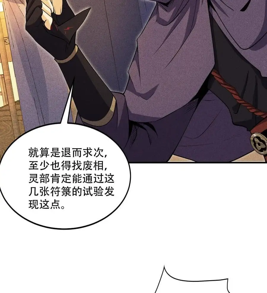 54 白河惨剧 第33页