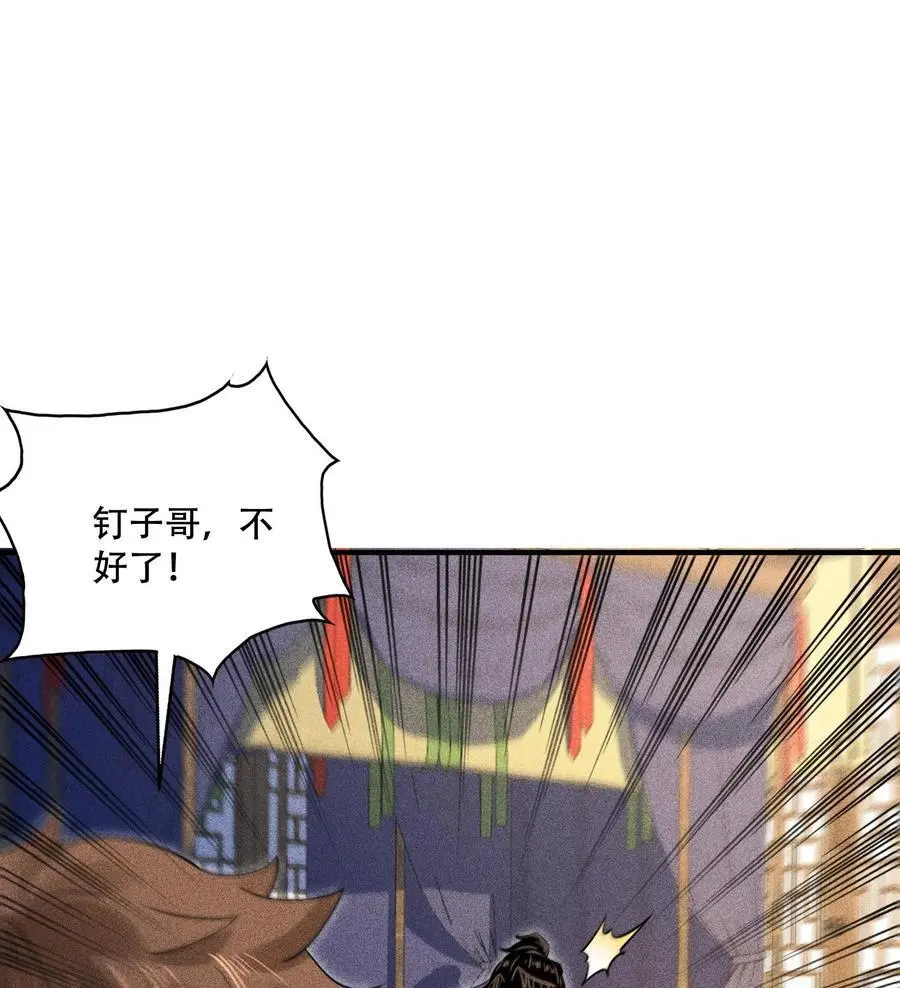 54 白河惨剧 第35页