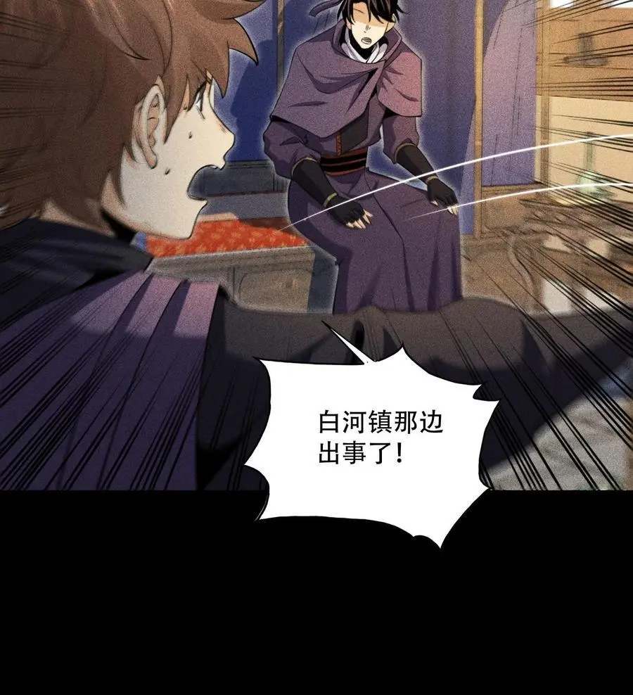 54 白河惨剧 第36页
