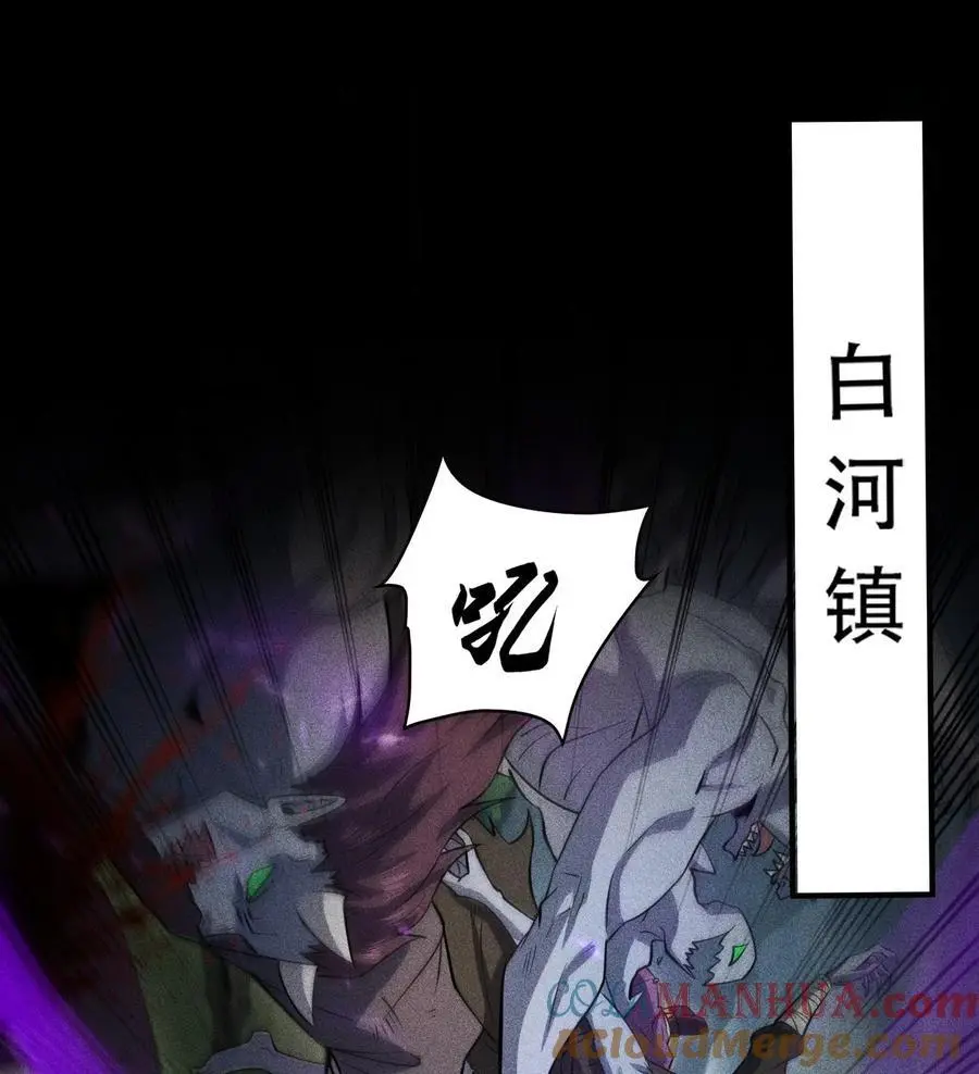 54 白河惨剧 第37页