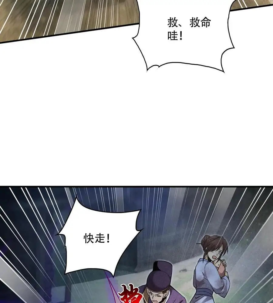 54 白河惨剧 第42页