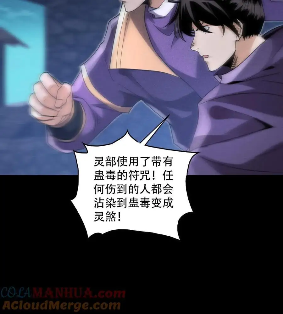 54 白河惨剧 第52页