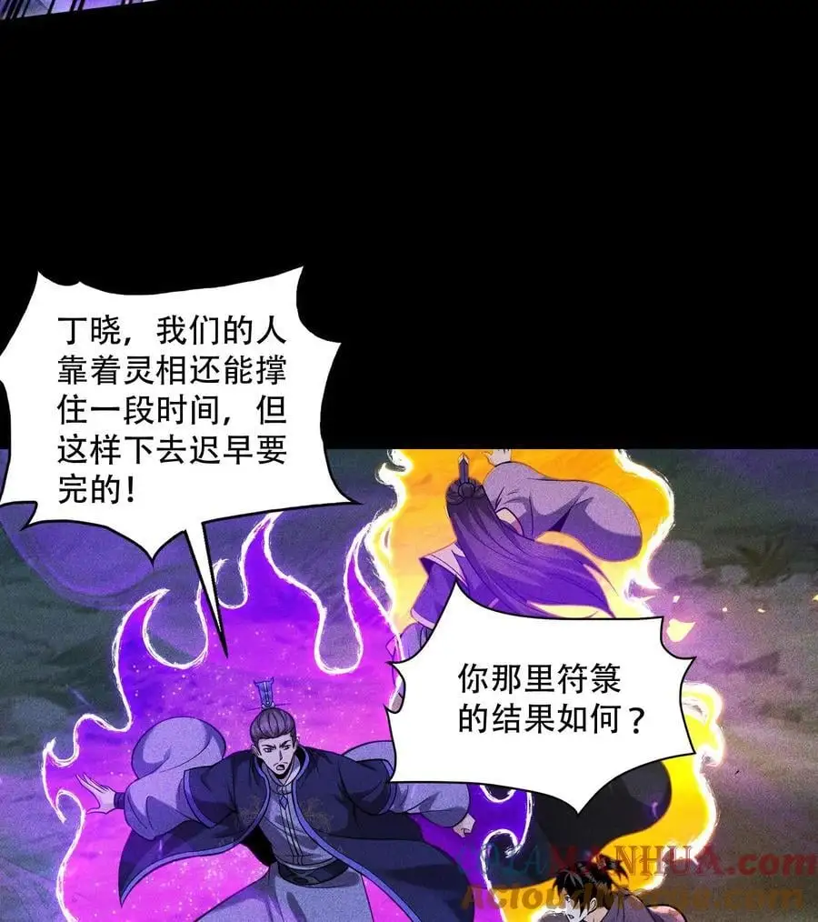 54 白河惨剧 第55页