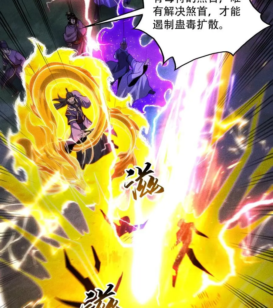 54 白河惨剧 第57页