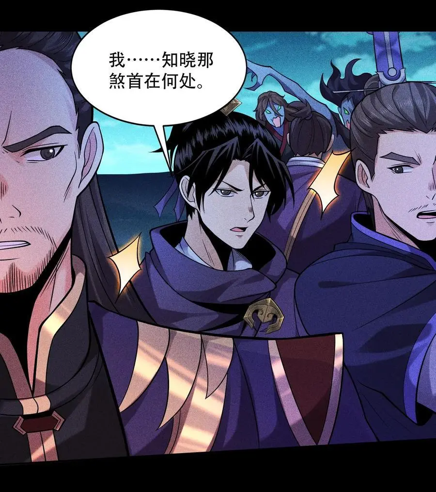 54 白河惨剧 第59页