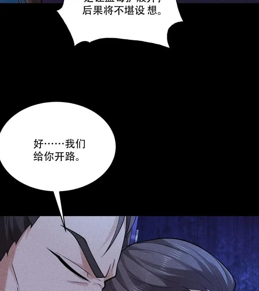 54 白河惨剧 第63页