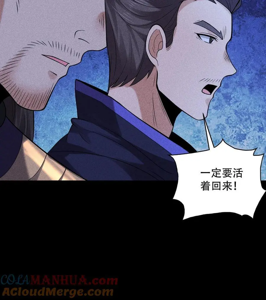 54 白河惨剧 第64页