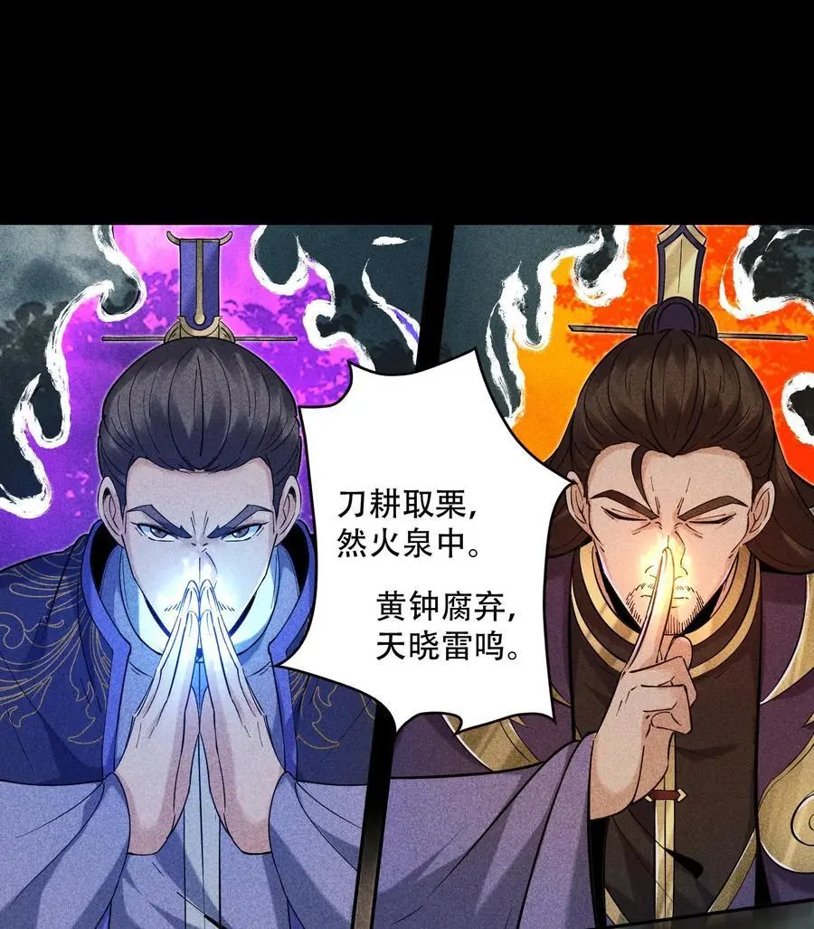 54 白河惨剧 第65页