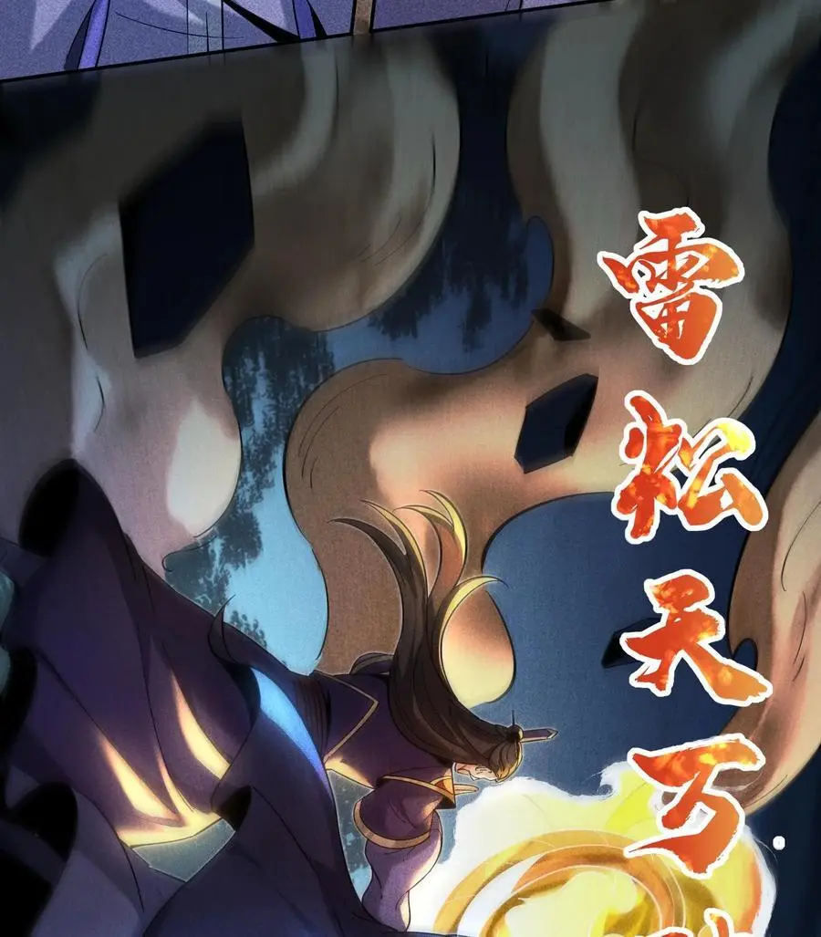 54 白河惨剧 第66页