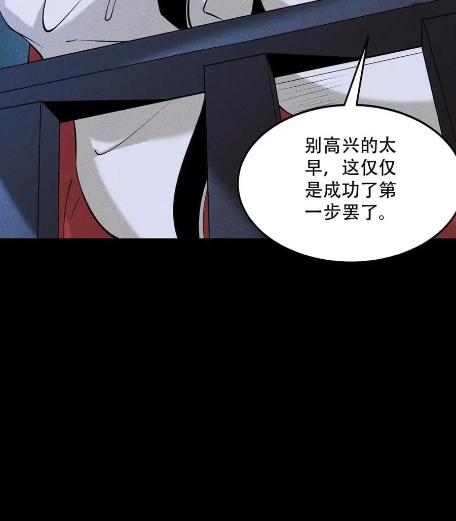 54 白河惨剧 第75页