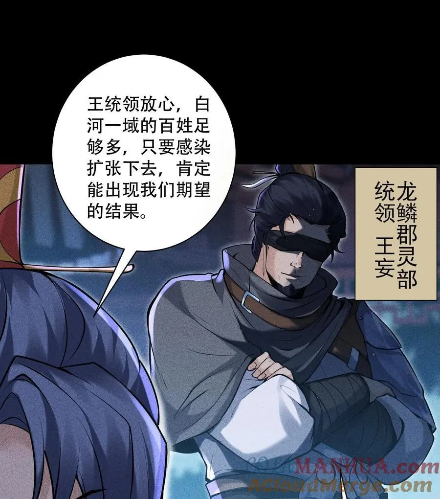 54 白河惨剧 第76页
