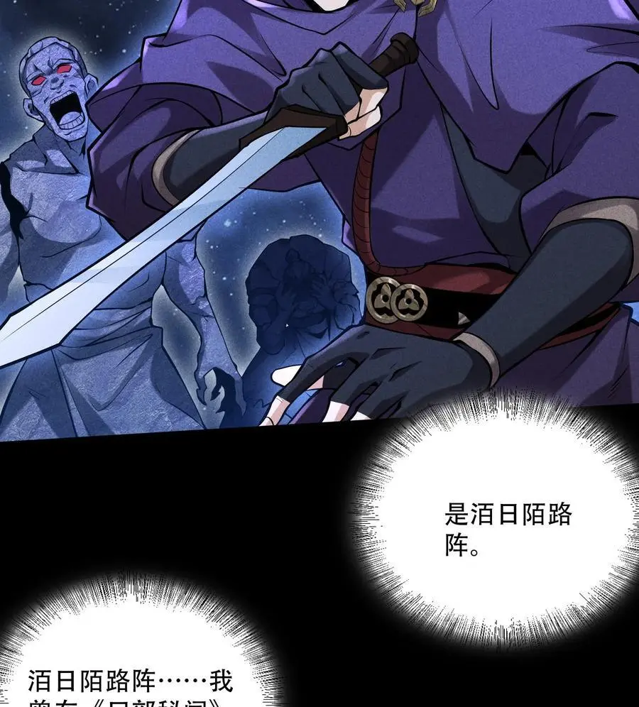 55 洦日陌路 第11页