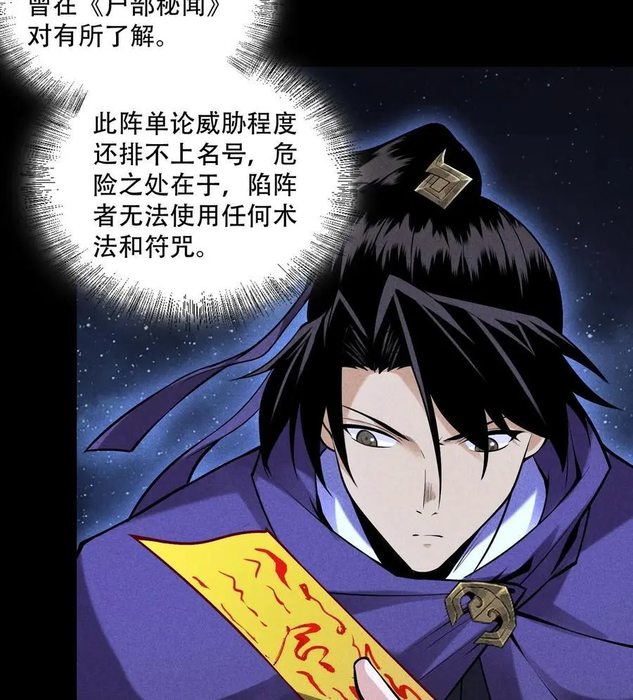 55 洦日陌路 第12页