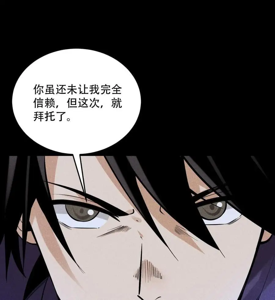 55 洦日陌路 第14页