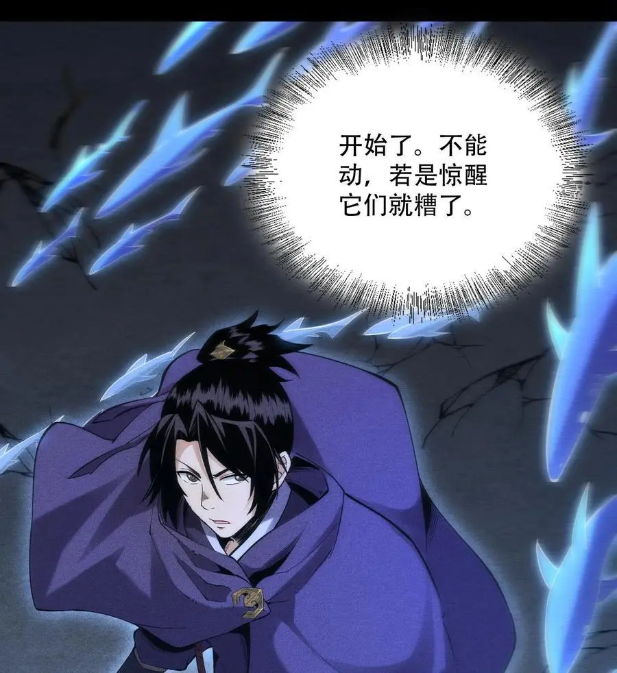 55 洦日陌路 第20页