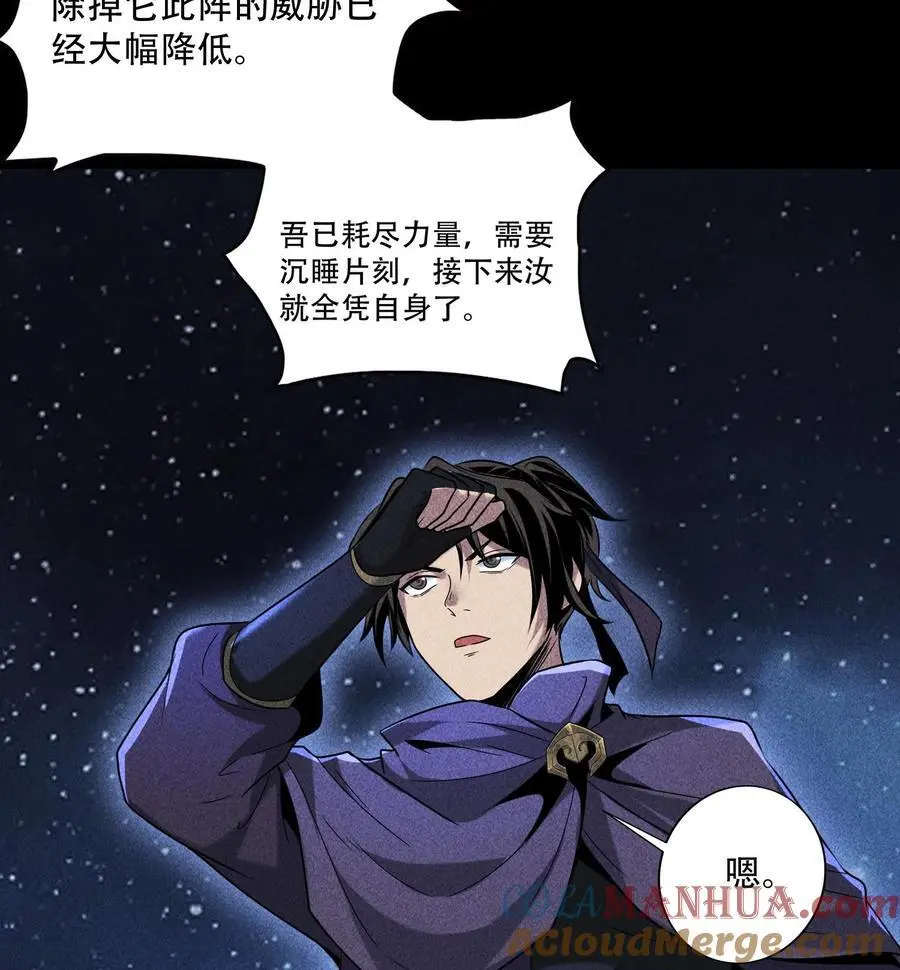 55 洦日陌路 第49页