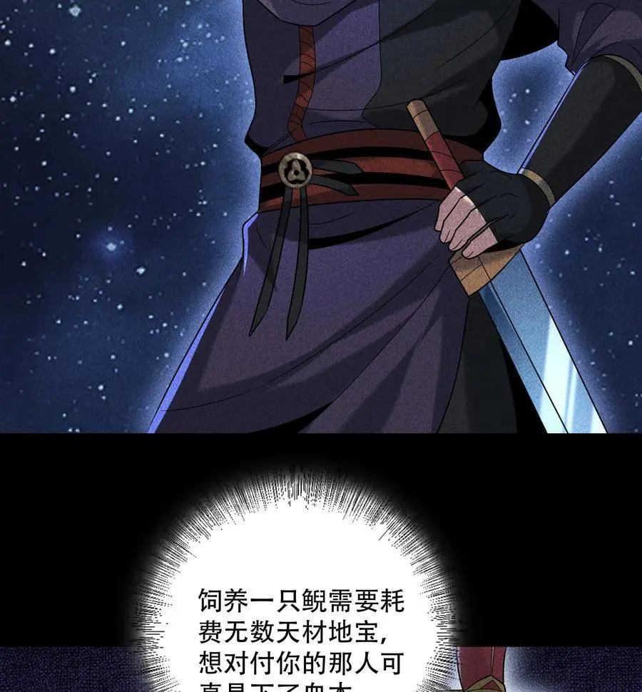 55 洦日陌路 第50页