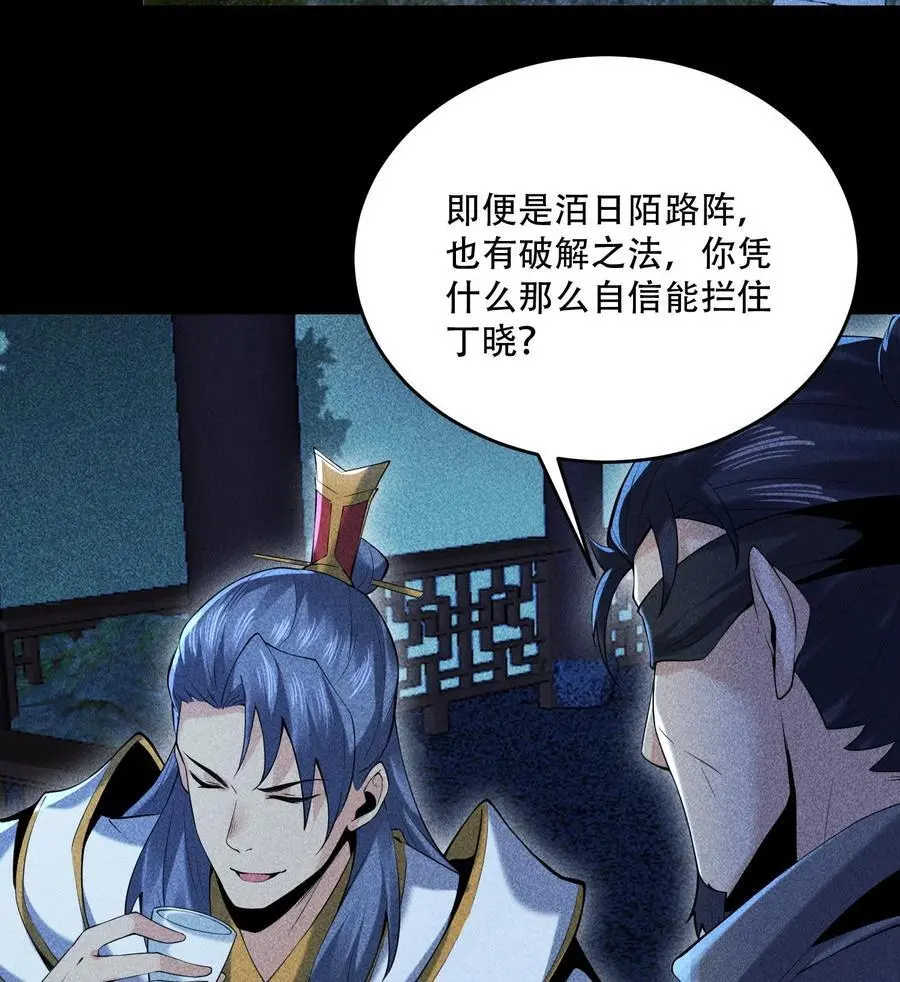 55 洦日陌路 第57页