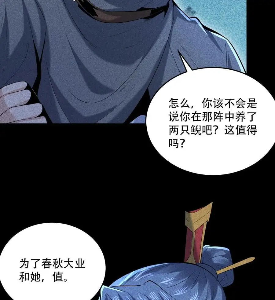 55 洦日陌路 第60页