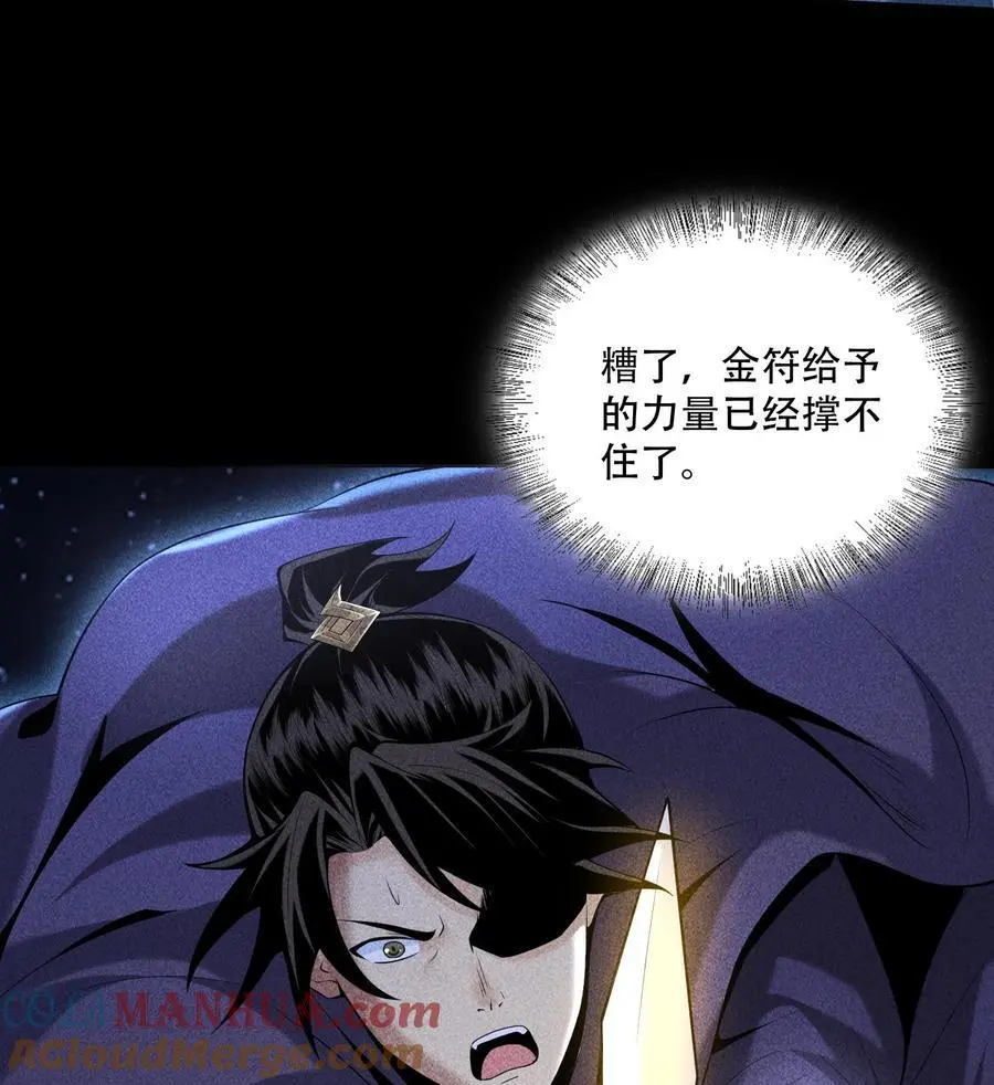 55 洦日陌路 第67页