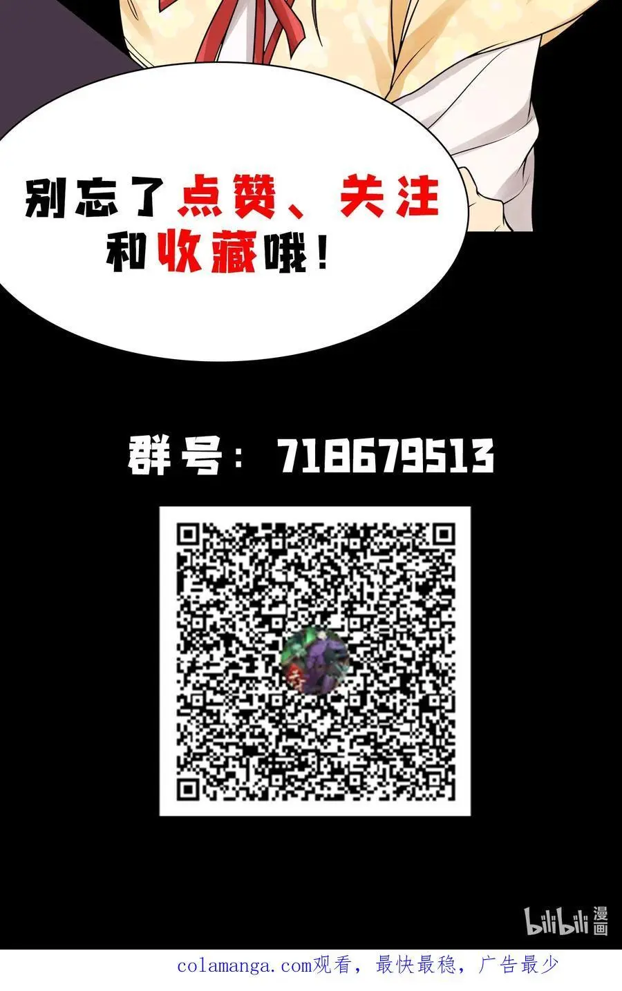 55 洦日陌路 第93页