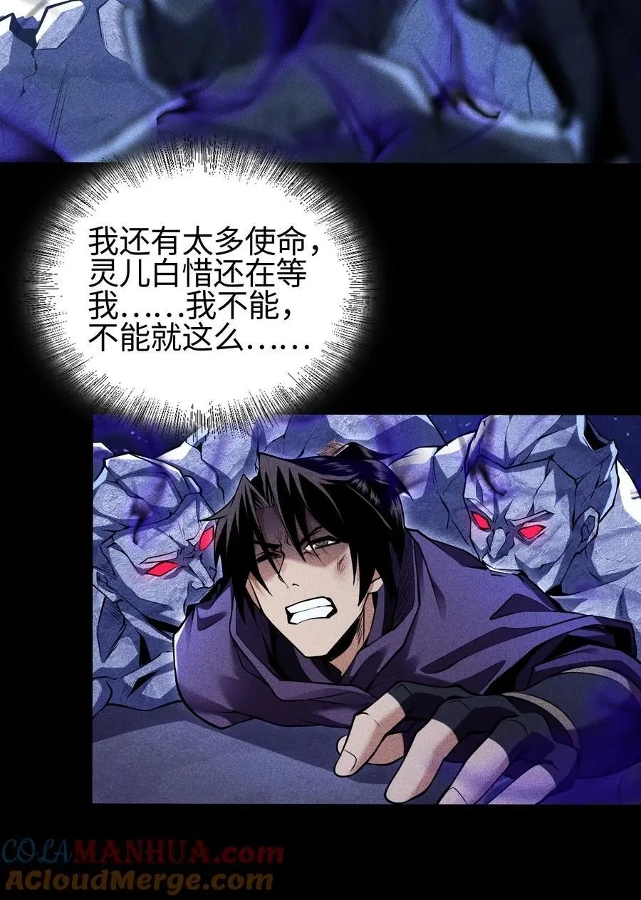 56 歧途 第3页