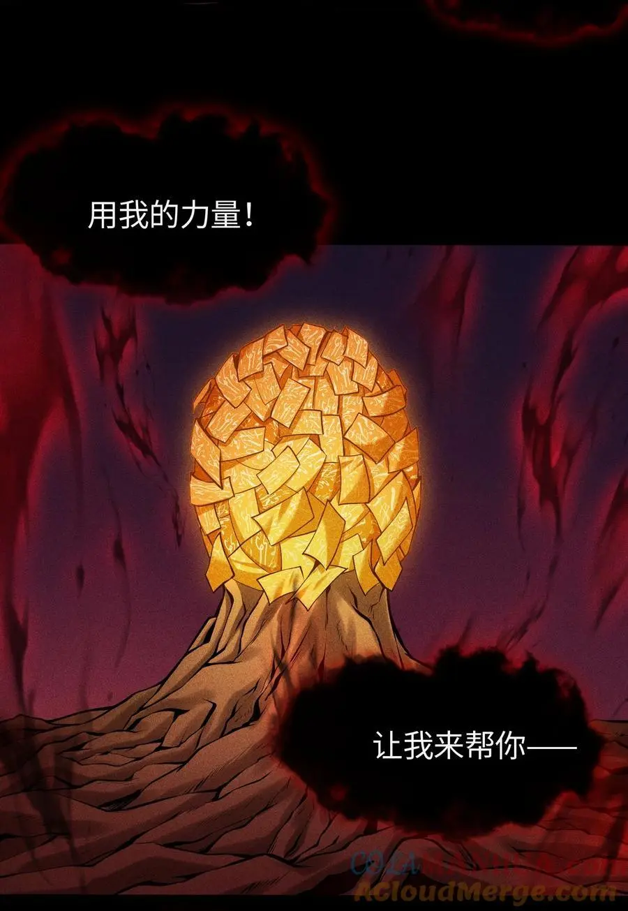 56 歧途 第5页