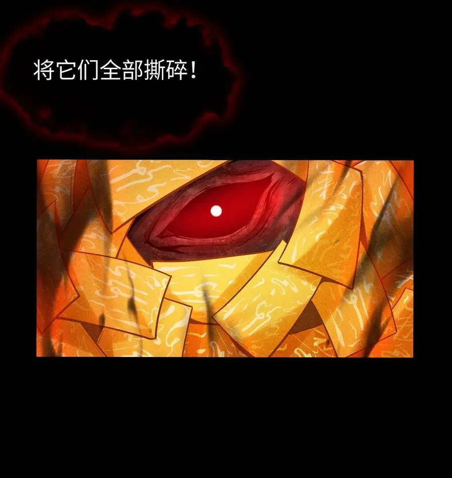 56 歧途 第6页