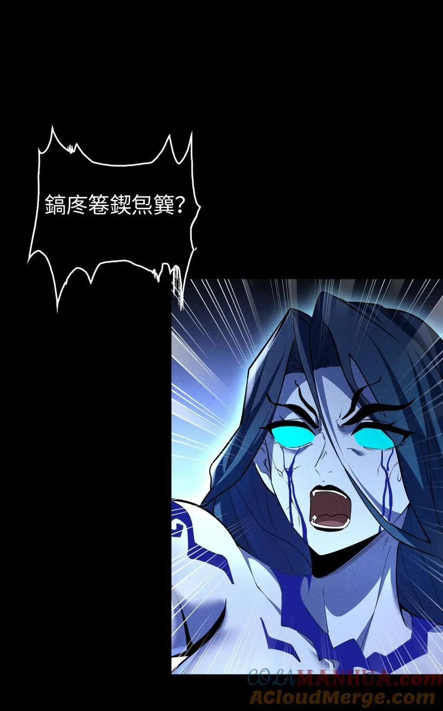 56 歧途 第11页