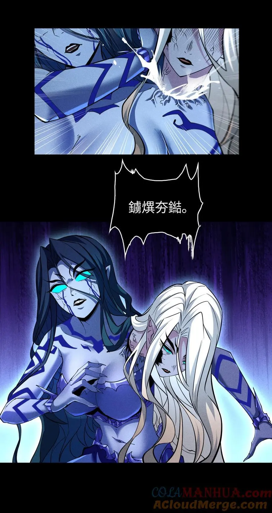 56 歧途 第13页