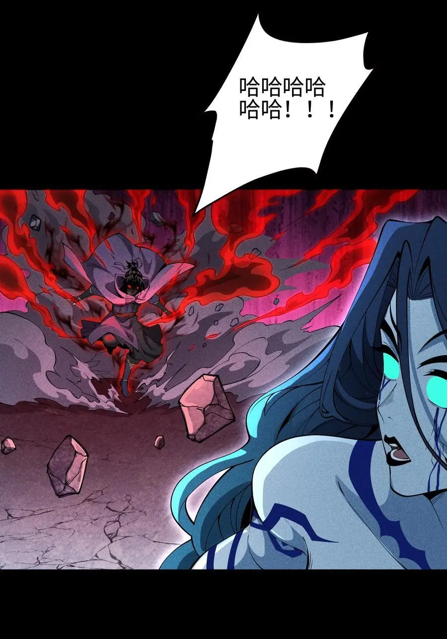 56 歧途 第22页